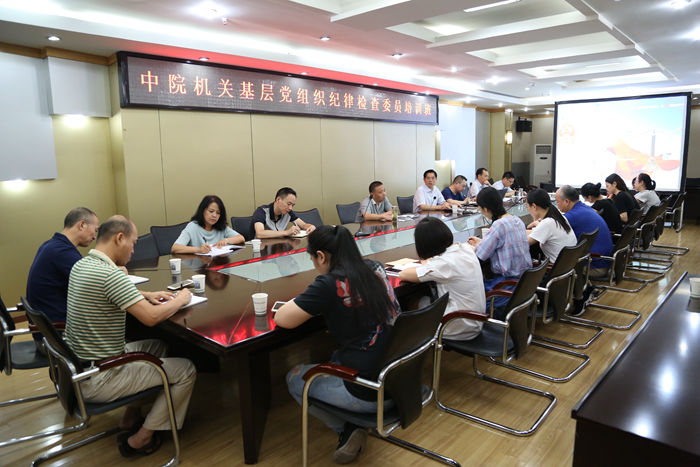 纪检委员培训会现场.jpg