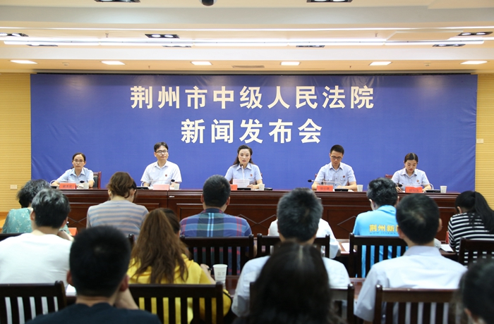 荆州法院环境资源司法保护工作白皮书发布.jpg