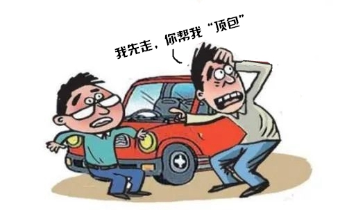 酒后驾车 不该！替人顶包 糊涂！1 (3).jpg