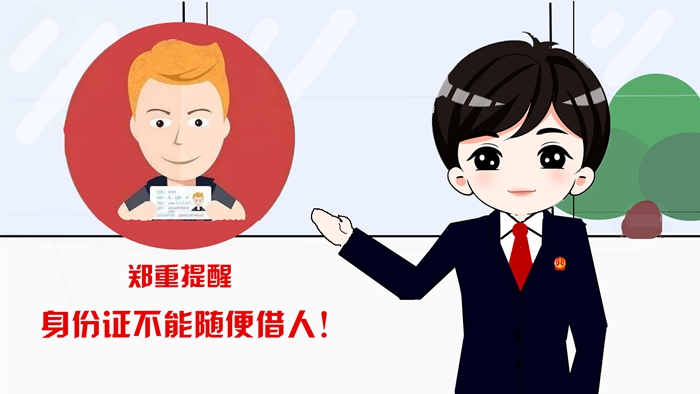 出借身份证 莫名多债务1 (2).jpg