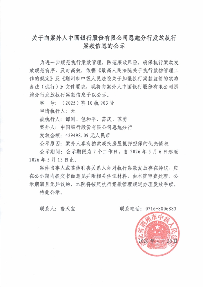 公示2.jpg